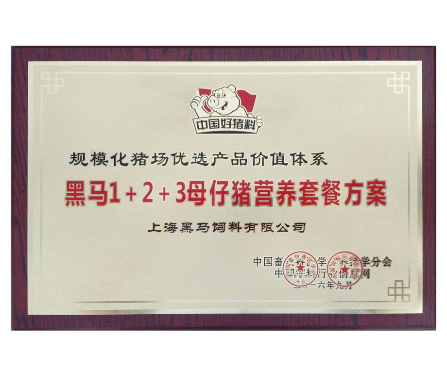 資質(zhì)榮譽